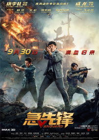 江波亮电影大全在线观看