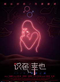 灭火宝贝中文字幕版在线观看