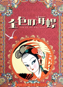 亚洲一区国产视频